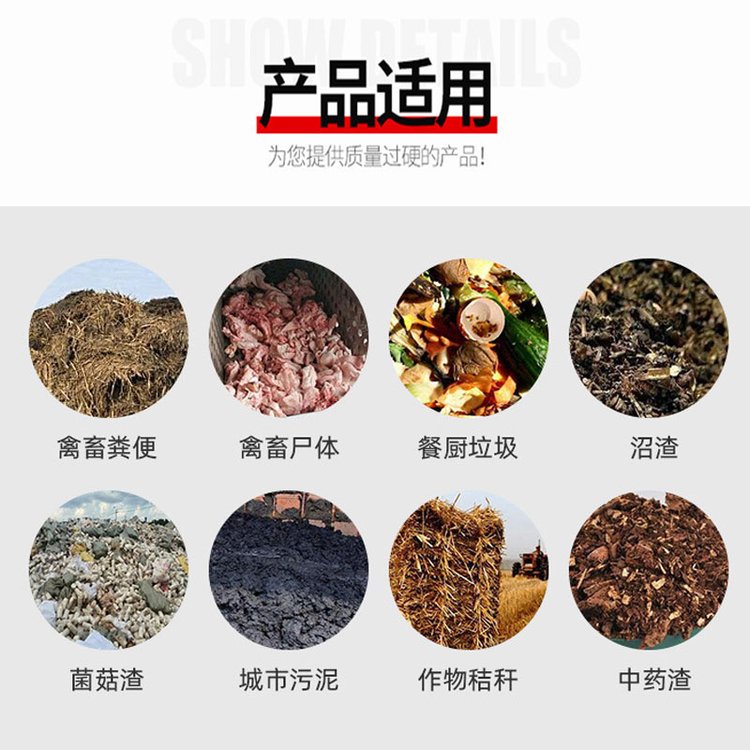 山东有机肥设备应用行业